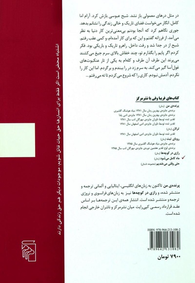 ماه کامل می شود